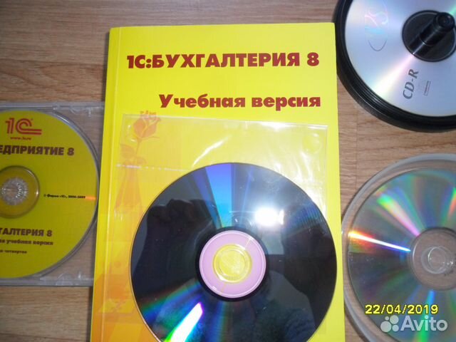 1С бухгалтерия 8 учебная версия