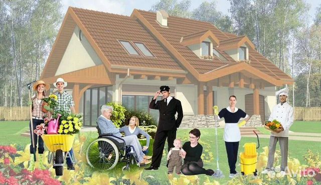 Персонал для вашего дома