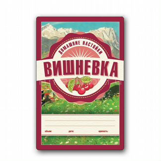 Этикетки для бутылок серия 