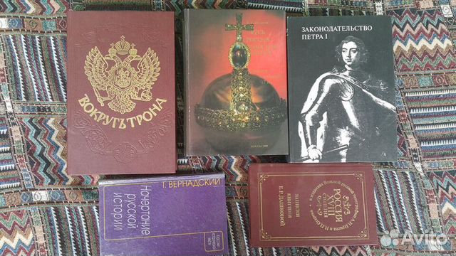 Российская империя-Революция Мемуары Истор Романы