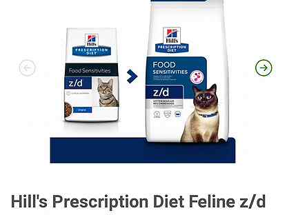 Hill s z/ d prescription diet food sensitivities gatos