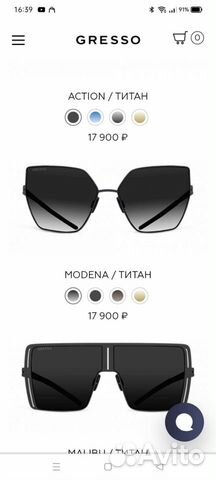 Солнцезащитные очки