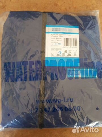 Плащ для защиты от воды 