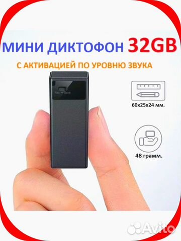 Диктофон Мини 32Gb. 360 ч-Записи. Качество. Новый