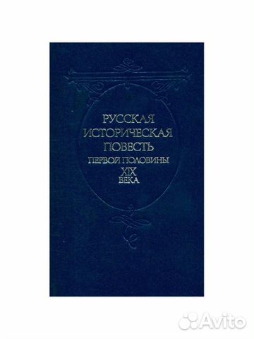 Книги о Российской Империи 19 века