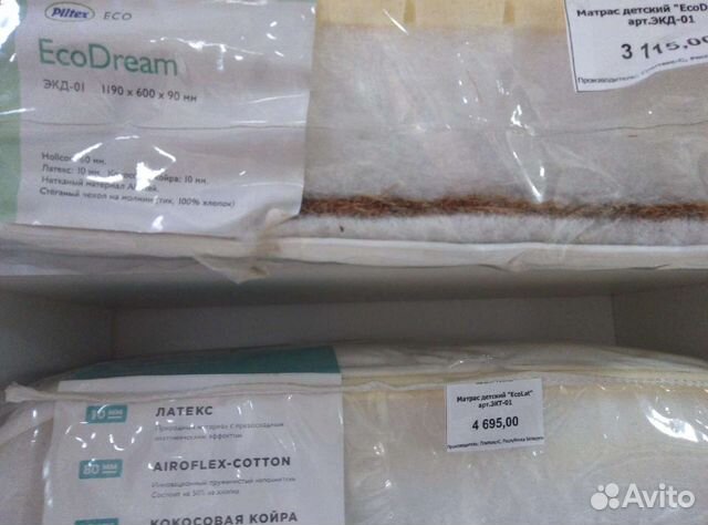 Матрас детский 120 60