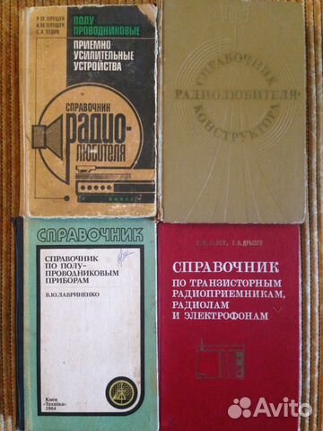 Терещук.Полупроводниковые усилительные устройства