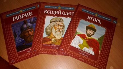 Книги из серии российские князья цари императоры