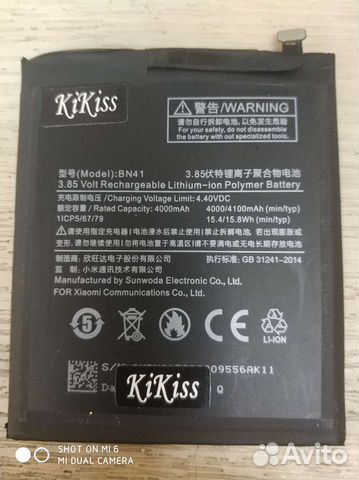 Аккумулятор для смартфона Xiaomi