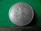 5 рублей 1997 г. спмд шт.2.23 по ю.к. цифра 5 с дв