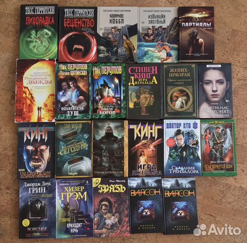Книги триллеры, ужасы, фэнтези, фантастика