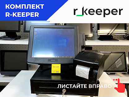 Р кипер r keeper кассовое оборудование