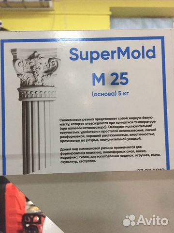 Силикон Super Mold M