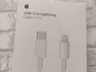Провод зарядки для iPhone USB-C / lightning