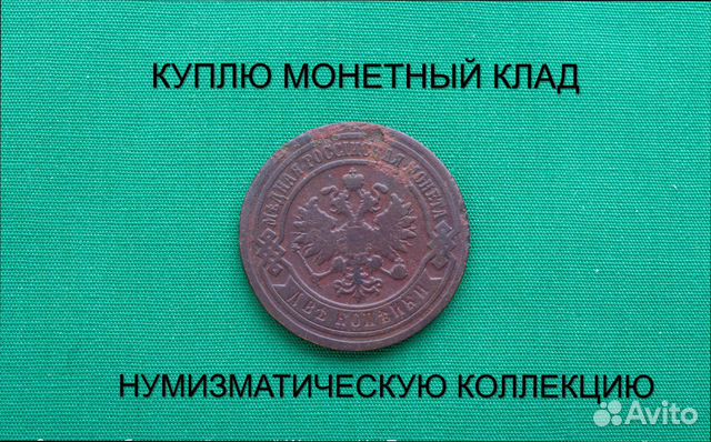 Продаю монету 2 копейки 1894 г. d-24,0 m-6,1