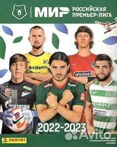 Наклейки для альбома panini рфпл 2022-2023