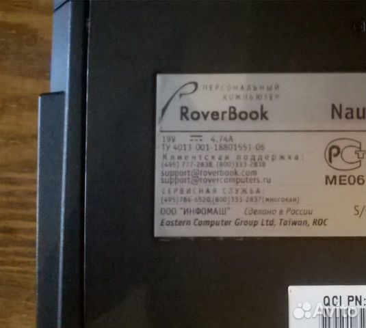 Roverbook nautilus v556 vhb