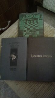 В пикуль книги