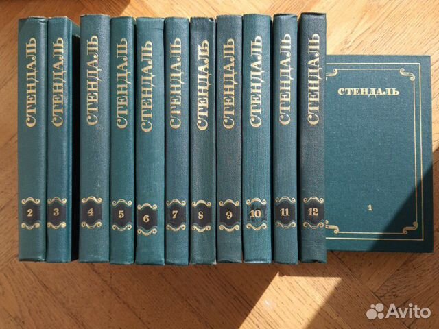 Стендаль собрание сочинений в 12 томах