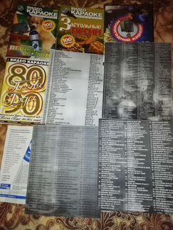 Диски Караоке