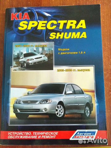 Руководство по эксплуатации kia