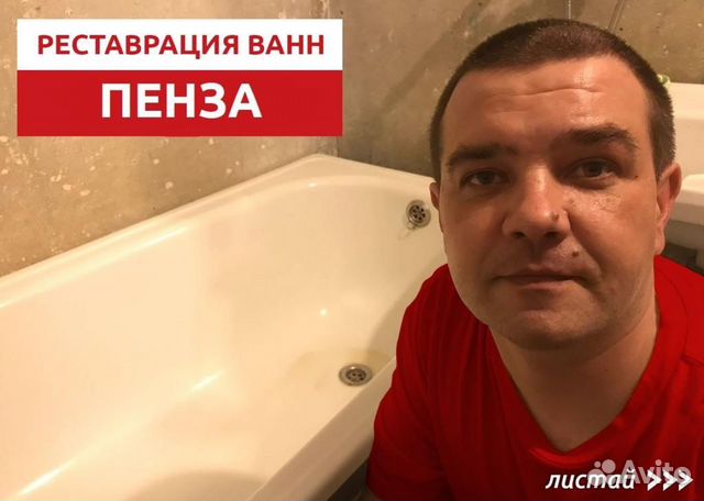 Реставрация ванн акрилом