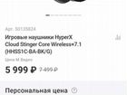 Игровые наушники HyperX Cloud Stinger Core Wireles объявление продам