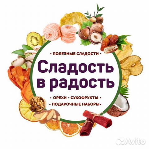 Орехи сухофрукты подарочные наборы