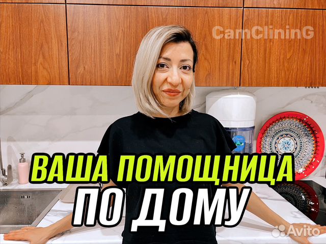 Клининг, Уборка квартир, Генеральная Уборка