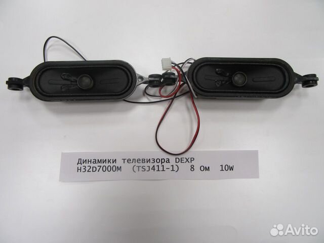 Динамики телевизора dexp H32D7000M (TSJ411-1) 8