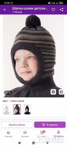 Шапка шлем 46-48