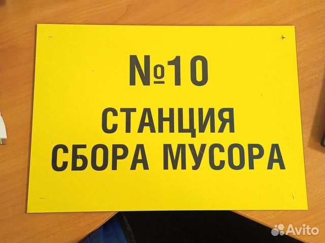 промышленный интернет вещей. мусорный бак atesy ссо-180-01. урна для фуд-корта уф-350. система дифференциальной коррекции и мониторинга. станция сбора отходов ссо-120-п-01.