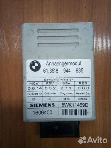 Блок управления сцепного устройства Bmw 7-Серия