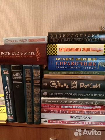 Энциклопедии, справочники, словари