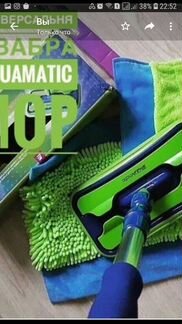 Универсальная швабра с двумя насадками