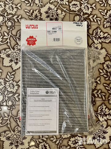 Фильтр салона угольный Sakura CAC-31060 для VAG