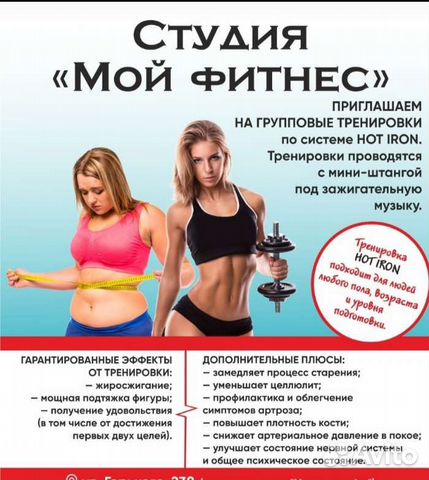 Тренер по фитнесу