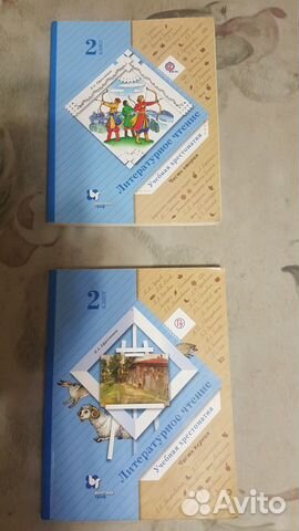 Хрестоматия 2 класс. 