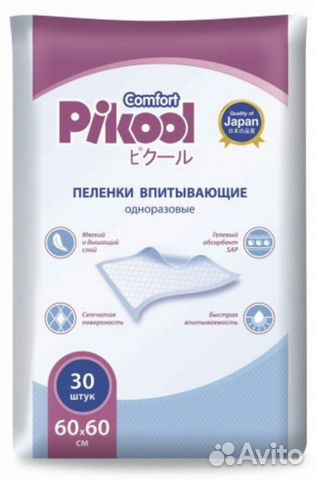 Пеленки одноразовые Picool 60x60см / 30шт