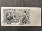 Банкнота 500 рублей 1912 года в отличном состоянии