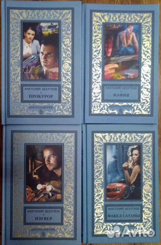 Классическая бпинф (Центрполиграф)