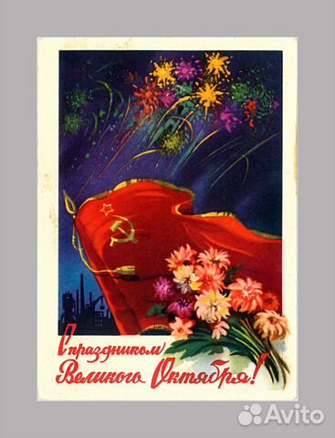 Ильин 1958 Великий Октябрь открытки СССР