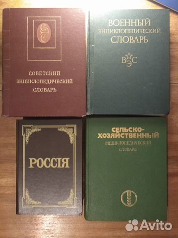 Отраслевые словари