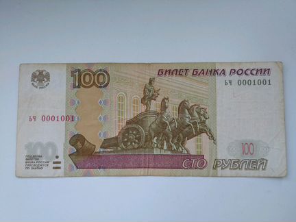 Красивый номер 0001001