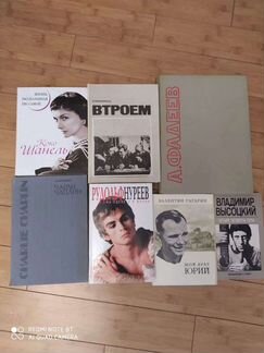 Книги биографии