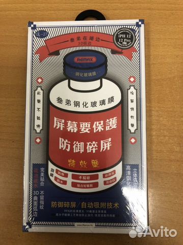 Защитное стекло iPhone 12