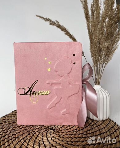 Альбом для девочки