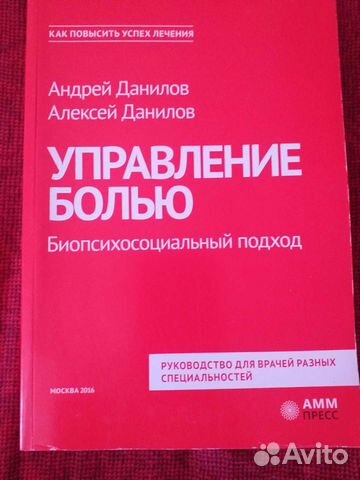 Клинические рекомендации по ревматологии