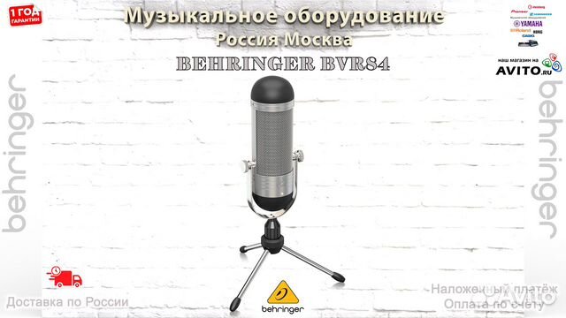 Behringer BVR84 микрофон конденсаторный Новый