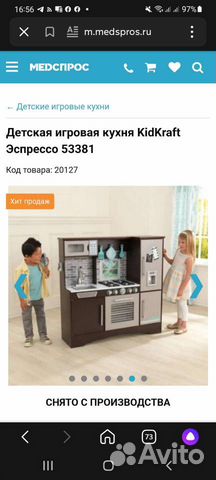 Детская кухня KidKraft